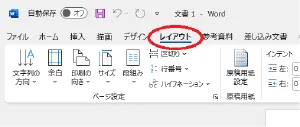 Wordでの横断幕の作成方法