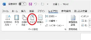Wordでの横断幕の作成方法