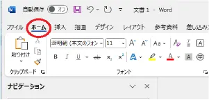 Wordでの横断幕の作成方法