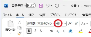 Wordでの横断幕の作成方法