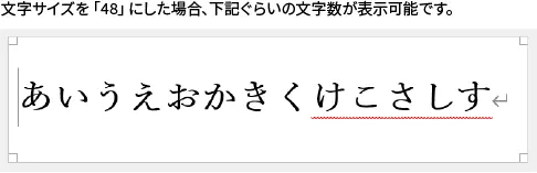 Wordでの横断幕の作成方法