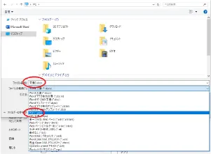 Wordでの横断幕の作成方法