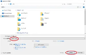 Wordでの横断幕の作成方法
