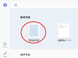Wordでの横断幕の作成方法