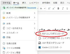 Wordでの横断幕の作成方法