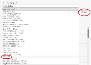 Wordでの横断幕の作成方法