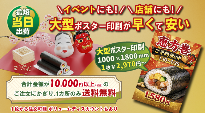 SPEED PRINT スピードプリント　ポスター　A4 B5ご指定のサイズにてご用意可能