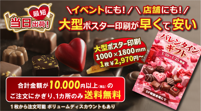 SPEED PRINT スピードプリント　ポスター　A4 B5ご指定のサイズにてご用意可能