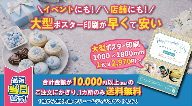 SPEED PRINT スピードプリント ポスター A4 B5ご指定のサイズにてご用意可能